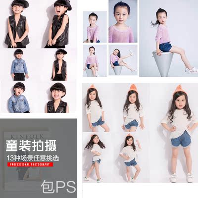 儿童模摄影男童女童模特拍摄 淘宝拍摄温州童装摄影服务拼拍