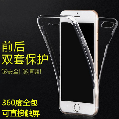 苹果6手机壳iphone7plus透明全包防摔套i8双面硅胶软壳保护套男女