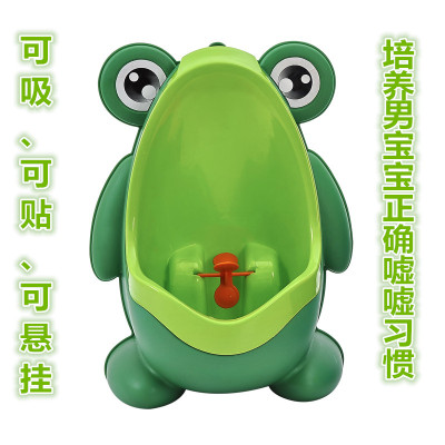 天天特价儿童小便器站立式男孩专用小便斗挂墙宝宝马桶青蛙小便池