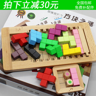 正品慧乐方块之谜平面立体围追堵截木质积木玩具益智拼图桌面游戏