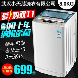 7全自动洗衣机8公斤家用迷你小型双桶波轮洗衣机滚筒特价海尔售后