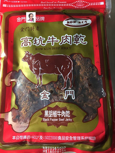 台湾高坑黑胡椒牛肉干180克