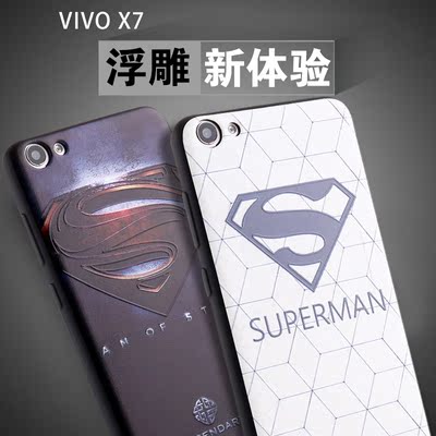 美国超人vivox7手机壳硅胶步步高 x7保护套卡通防摔浮雕x7pl潮男