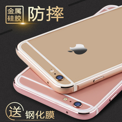苹果6手机壳 6s铝合金边框iPhone6 plus防摔潮男六奢华女新款个性