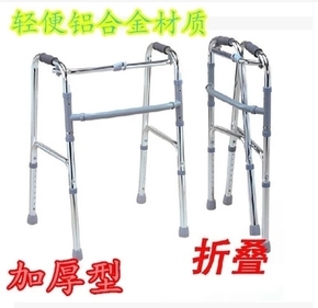 框式助行器 老年人 四脚助步器拐杖拐棍铝合金折叠架残疾人学走路