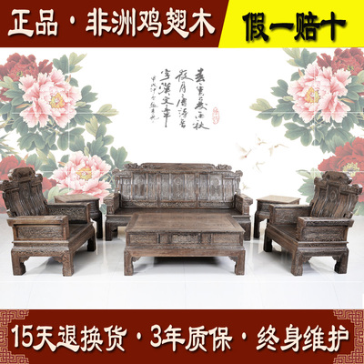 新中式沙发组合实仿古实木沙发 红木家具沙发客厅鸡翅木沙发特价