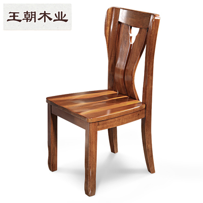 王朝木业 实木餐椅 中式实木椅 现代实木餐椅 中式餐椅 新中式