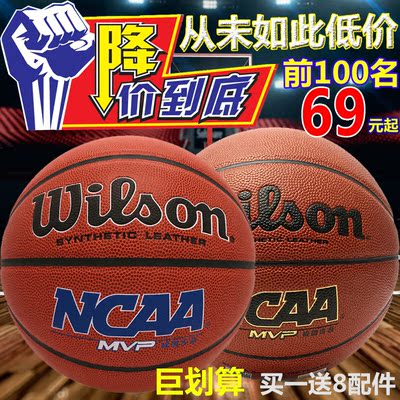 防伪验证包邮正品威尔胜篮球 Wilson校园传奇5 6 7号篮球WB645G