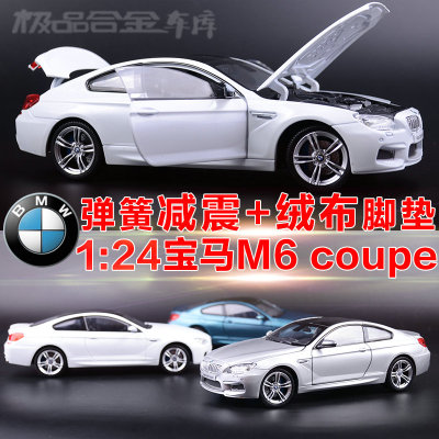 嘉业BMW宝马M6coupe合金车汽车模型1:24原厂仿真儿童礼物玩具摆件