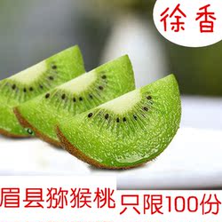 现货陕西眉县周至猕猴桃5斤装新鲜奇异果绿心水果非江山包邮