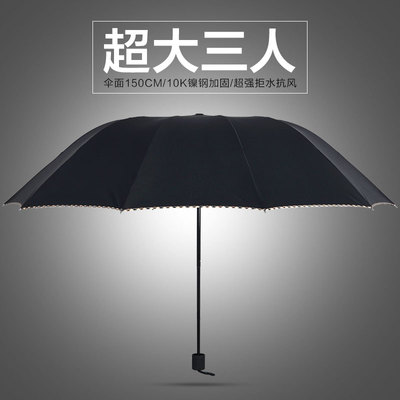 韩版超大号加固三人三折叠简约创意晴雨伞韩国男女纯色商务yusan