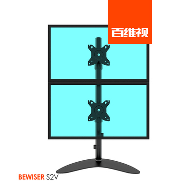 BEWISER/百维视电脑显示器支架桌面伸缩底座万向双屏幕通用S2V