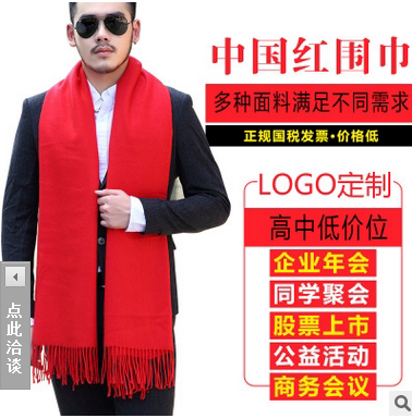 新款中国红围巾本命年大红色春秋冬季男女士披肩公司年会活动礼品