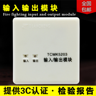 营口天成单输入输出模块TCMK3202A单输入单输出控制模块TCMK5203