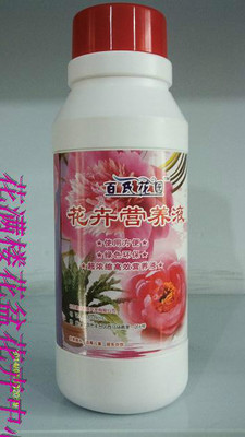 特价新品花卉植物通用型综合营养液，1000毫升 一瓶包邮