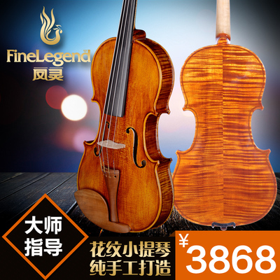 凤灵正品纯手工实木考级小提琴 中高档儿童成人乐器 FLV3112