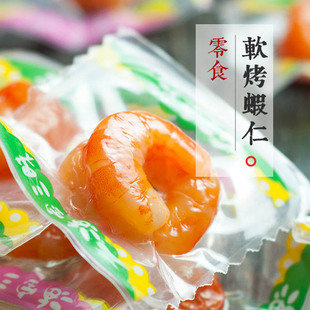 【试吃装】 即食软烤大虾仁 日式风味海鲜零食 烤虾 休闲海虾