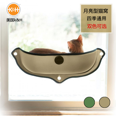 美国K&H新款猫咪窗台床猫吊床节省空间喵星人猫窝厂家直销