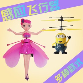 感应飞行小飞仙遥控飞机飞天小仙女会飞的娃娃 小黄人飞行器玩具