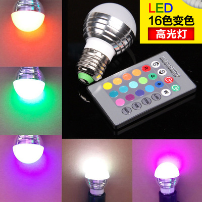 遥控16色LED七彩RGB高光灯 酒吧射灯杯 球泡灯 节能灯射灯led字