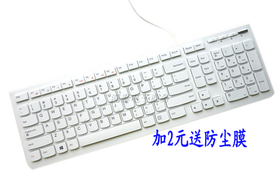 原装联想K5819白色USB有线键盘 笔记本一体机台式电脑办公键盘