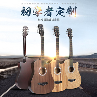 【天天特价】38寸初学者民谣吉他学生新手练习木吉他送全套配件