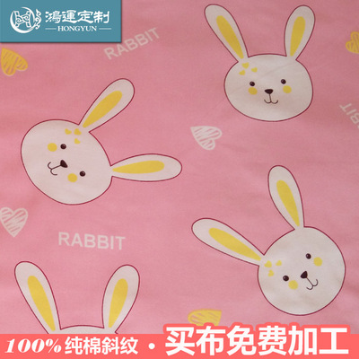 床品卡通布料床品料布 儿童纯棉布料 宝宝床单被布料粉色卡通兔子