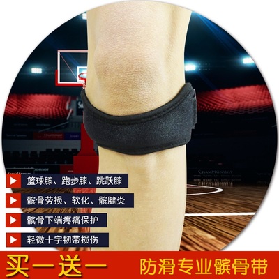髌骨带运动护膝 跑步羽毛球篮球膝部减震夏季透气户外运动加压带