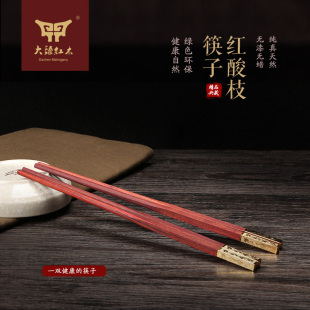 正品老挝大红酸枝尖头无漆无蜡中式红木筷子实木餐具高档礼品家用
