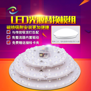led吸顶灯改造灯板圆形环形节能灯改装光源模组灯条 led灯管改造