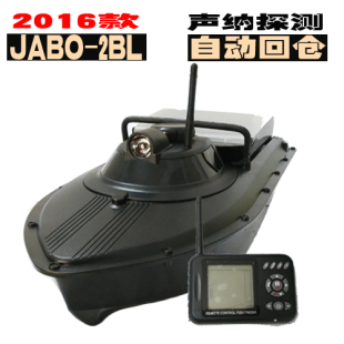 深圳厂家直销新款彩色JABO-2BL遥控钓鱼船/打窝船/诱鱼船/探鱼器