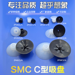 SMC吸盘单层平行带肋ZP32CN/CS系列丁晴橡胶真空吸盘机械手气动