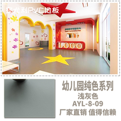 彩色地板革卷材健身房幼儿园PVC防滑浅灰色卡通地胶加厚防水耐磨