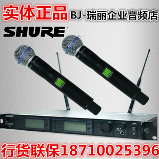 Shure/舒尔 UR4D+BETA58 U段手持无线话筒，可级联 正品联保包邮
