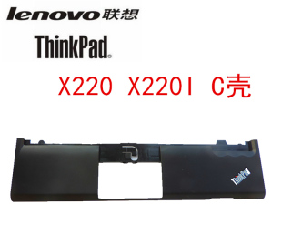 IBM联想 THINKPAD X220 X220I  C壳空掌托外壳不带触摸板全新包邮
