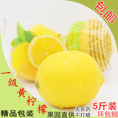 【出口品质】新鲜安岳黄柠檬酸爽多汁精品包装5斤装包邮非丑果