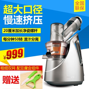 Joyoung/九阳JYZ-V8超大口径榨汁机家用多功能原汁机新款正品特价