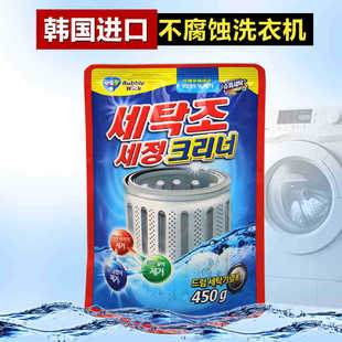 韩国进口山鬼洗衣机清洗剂波轮全自动滚筒450g槽清洁粉消毒除垢液
