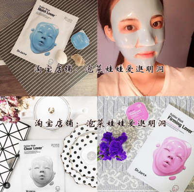 韩国专柜Dr.jart  蒂佳婷rubber mask 橡胶人皮面具面膜 补水净白