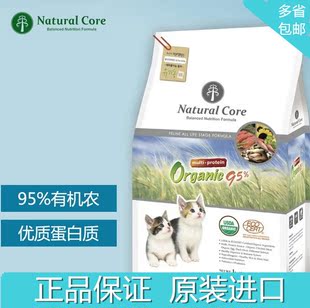17-11  纳特瑞克Natural core 韩国有机猫粮95%综合蛋白质2.4kg