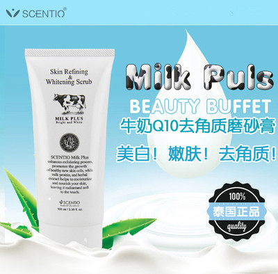 泰国正品代购 Beauty Buffet Q10去角质凝胶 牛奶嫩肤美白去死皮
