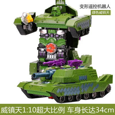 美致 2代坦克一键变形金刚遥控车威震天机器人模型电动玩具车1:14