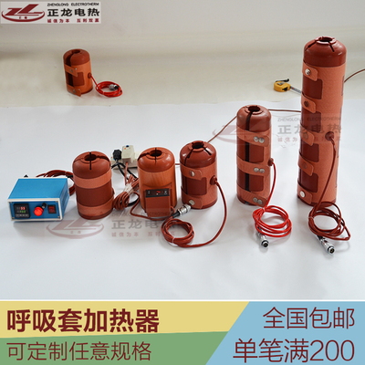 复合硅胶加热呼吸器 容器液体医用药设备加热套 硅橡胶加热套