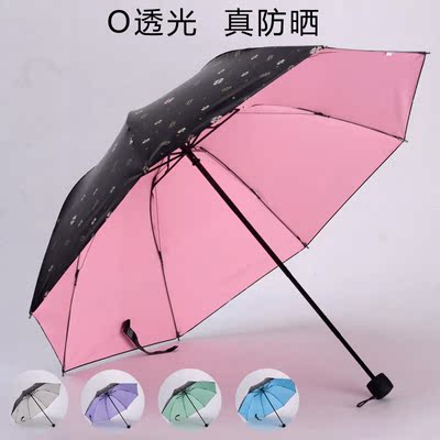 韩国创意小清新三折晴雨两用遮阳伞黑胶防晒太阳伞折叠雨伞女学生