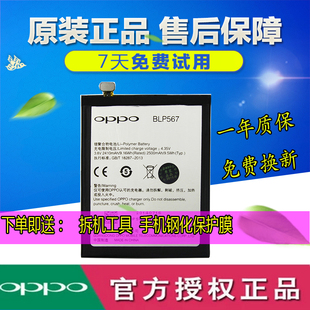 OPPO R829T R1 R1S R8007手机电池 oppoR8000原装电池 BLP567电板