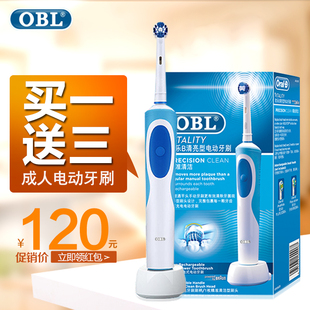 OBL电动牙刷美白旋转感应充电式成人软毛家用牙刷 D12 013W 清亮