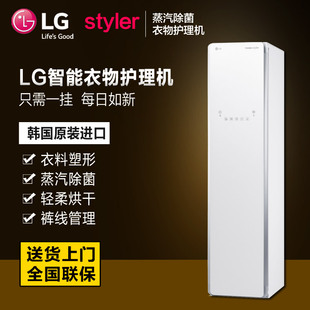 LG S3WER S3RER 韩国进口蒸汽除皱轻柔烘干智能衣物护理机干衣机