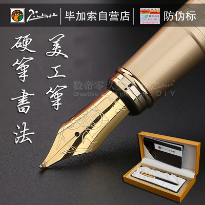 毕加索品牌钢笔 正品美工笔 练字书法钢笔 PS-906 典雅皇朝 pimio