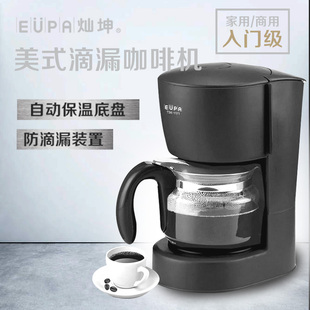 Eupa/灿坤TSK-1171美式滴漏咖啡机咖啡壶家用泡茶分离式清洗方便