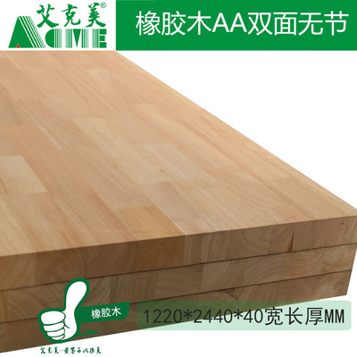 进口泰国橡胶木40mm指接板橡木板实木板台面板桌面板4CM原木板材
